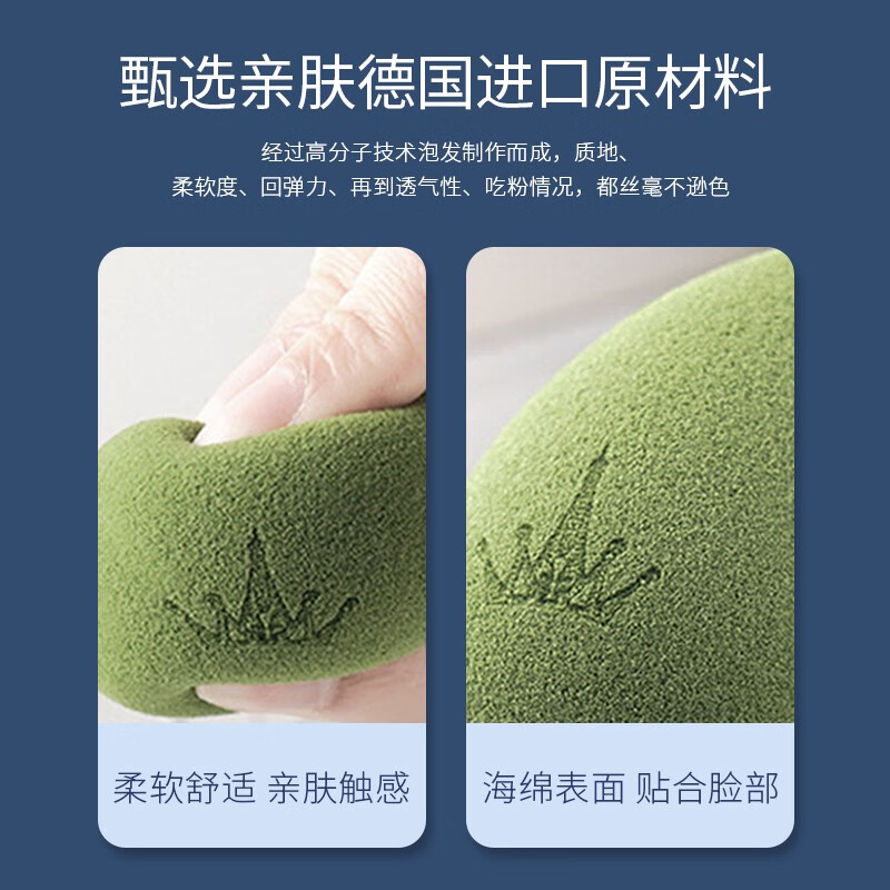 尔木萄 星空美妆蛋礼盒(3个装+蛋架)高清大图