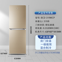 德国七星319L家用租房一级能效大冷藏冷冻实用双门风直冷冰箱大容量 BCD-319WCP(雅思金)