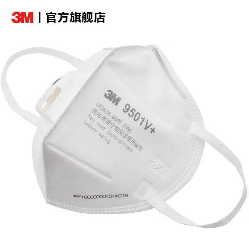 3M 9501V+ 活性炭KN95口罩 25个/盒高清大图