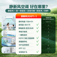 美的空调挂机1.5匹 静新风 新一级能效 变频节能冷暖两用 卧室壁挂式家用空调KFR-35GW/N8XF1-1