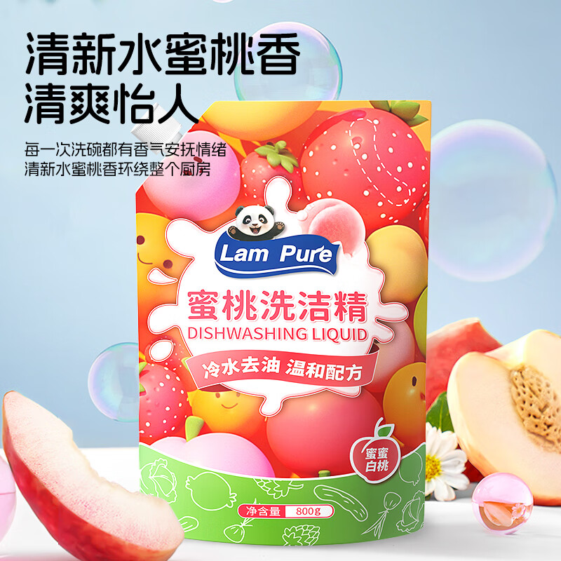 蓝漂水蜜桃洗洁精 快速去油清新祛味去重油污餐具家用洗涤剂800g-LP-373278洗洁精800g-1袋装!高清大图