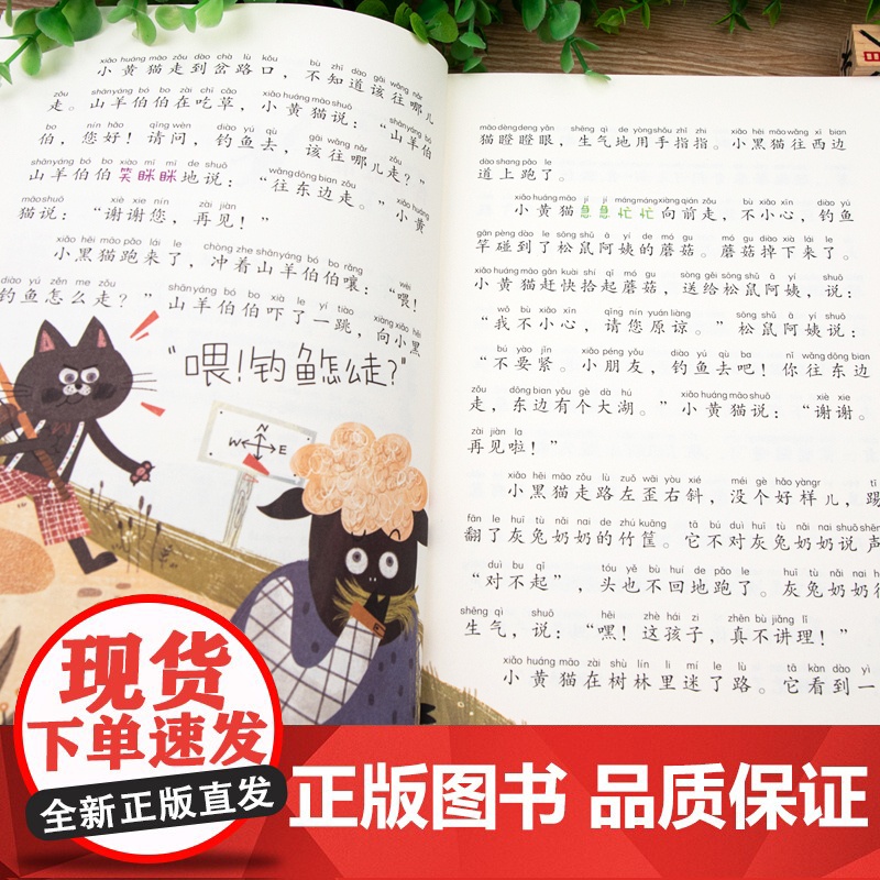 萝卜回来了注音版正版书籍小学语文课外阅读经典丛书大语文系列一年级二年级课外书小学生读物上册下册快乐读书吧高清大图