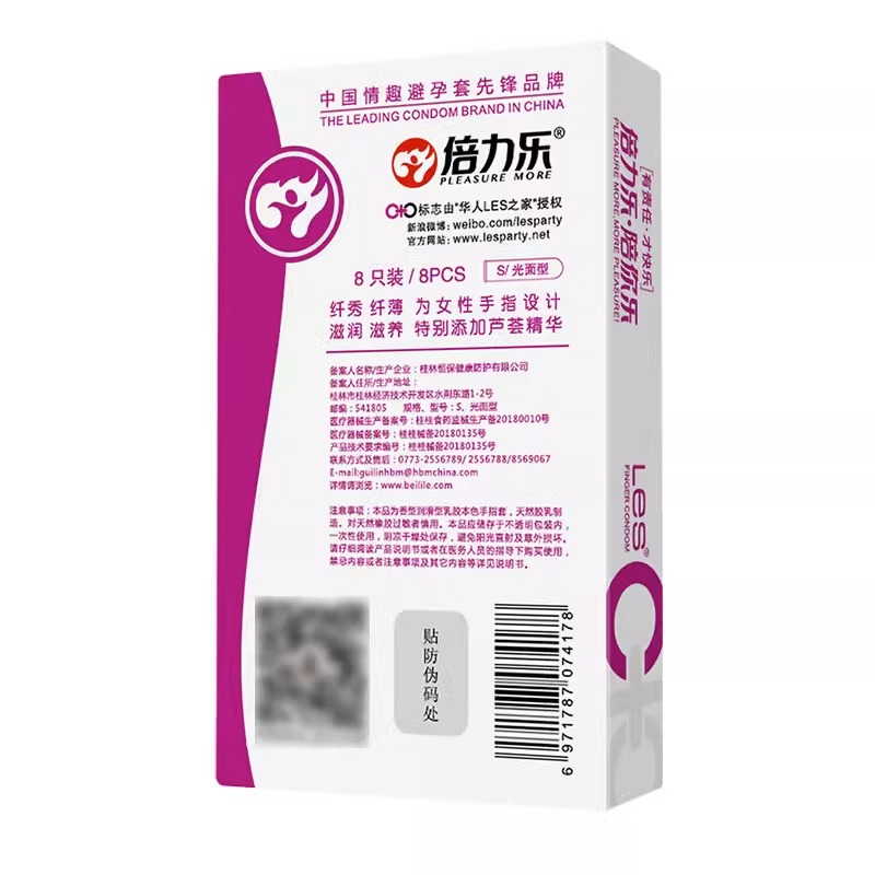 倍力乐Les手指套女用安全套套女同拉拉自慰套情趣调情成人用品byt高清大图