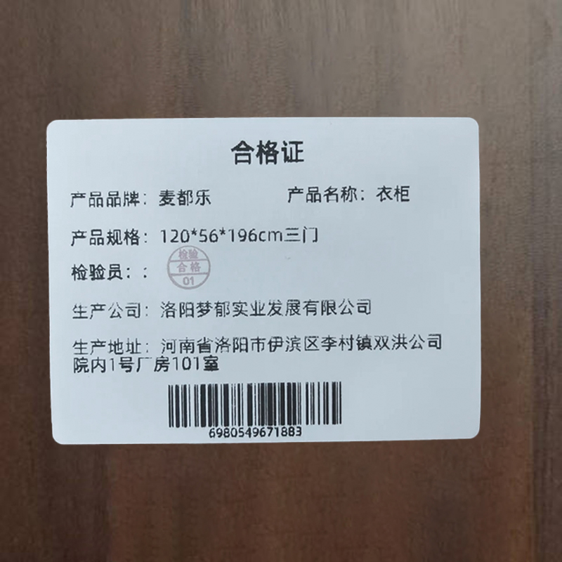 麦都乐 衣柜 120*56*196cm三门 台高清大图