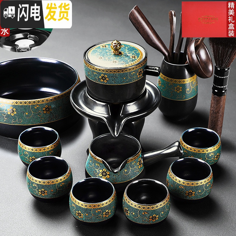 三维工匠功夫茶具礼盒套装送礼家用高档石磨盘自动懒人茶壶茶杯办公室会客 9古绿金盏花-自动茶洗茶道10入(礼盒装)_408