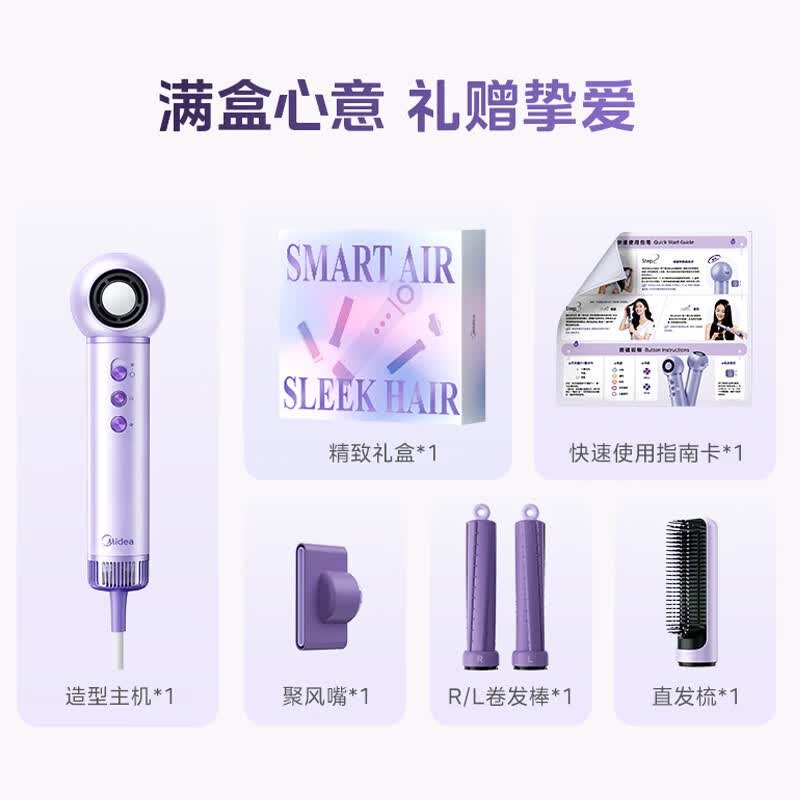 美的 高速电吹风 FG306_极光紫(礼盒款) 1200W