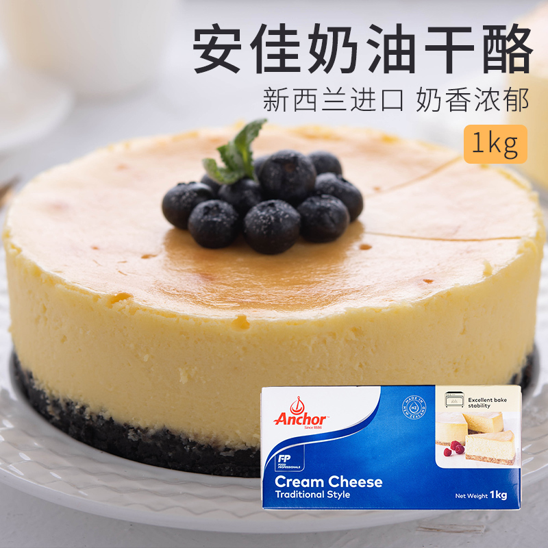 安佳奶油奶酪 1KG/盒