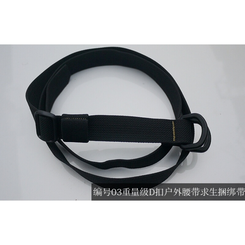 尼龙织带户外旅行绑绳衣服睡袋帐篷捆绑带捆扎带背包配件