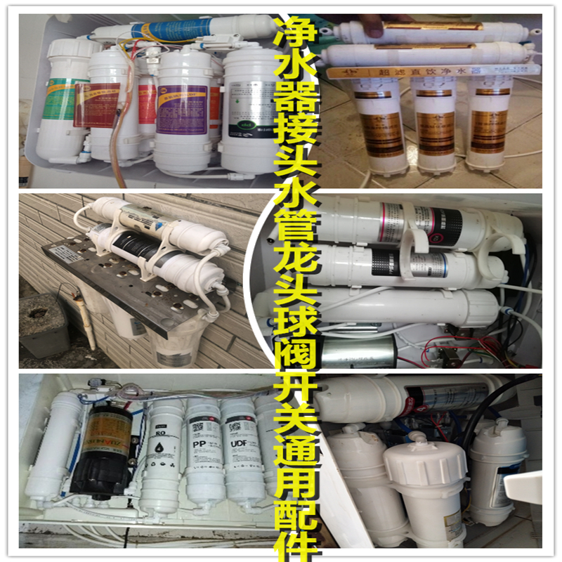 家用净水器配件接头通用全套2分3分pe水管直饮水龙头过滤器机配件|2分L型插栓接头