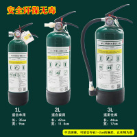 [51安居水基灭火器2L]车载车用 私家车年检 家庭厨房油锅失火应急 消防认证器材