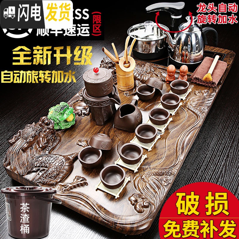 三维工匠家用功夫茶具套装全自动电磁炉四合一体实木茶盘整套陶瓷茶台茶海 飞龙在天唐诗JC