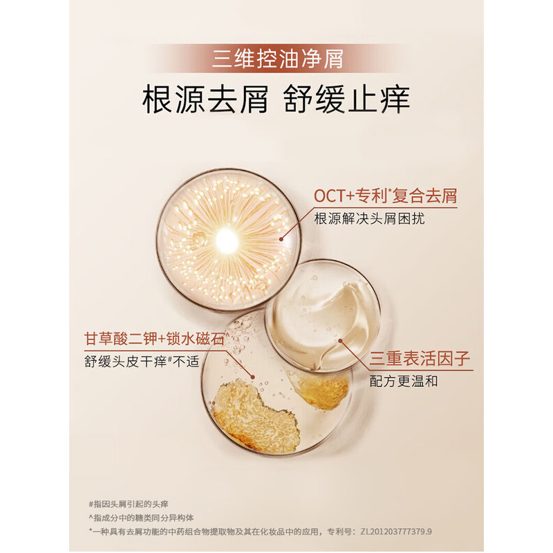 滋源茶籽控油去屑男女士洗头水清爽轻盈滋润无硅油535ml高清大图