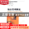 正版 饭店管理概论 傅广海主编 西南财经大学出版社 9787811382