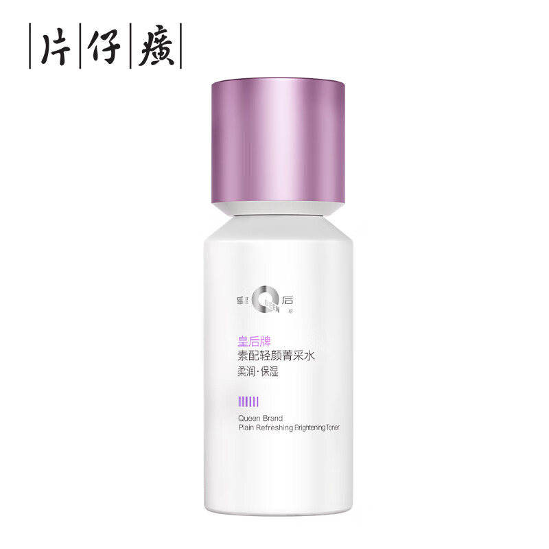片仔癀(PZH) U603皇后牌素配轻颜菁采水110ml
