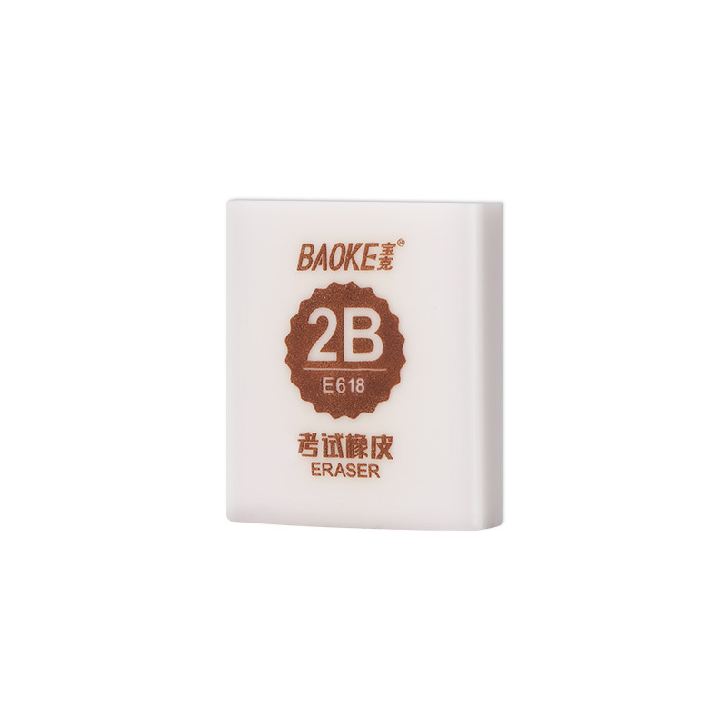 宝克(BAOKE)E618高级2B素描橡皮擦 大号美术绘图专用橡皮擦 白色61×40×15mm 18块/盒