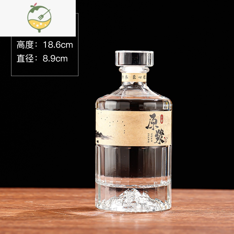 yicheng玻璃酒瓶一斤装白酒瓶密封酒罐透明玻璃瓶好看的瓶子包装送礼