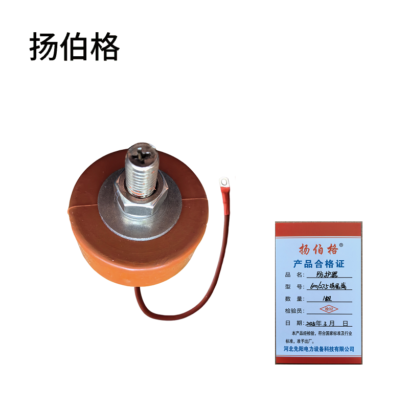 扬伯格 防护器 600/27.5带尾线 组高清大图