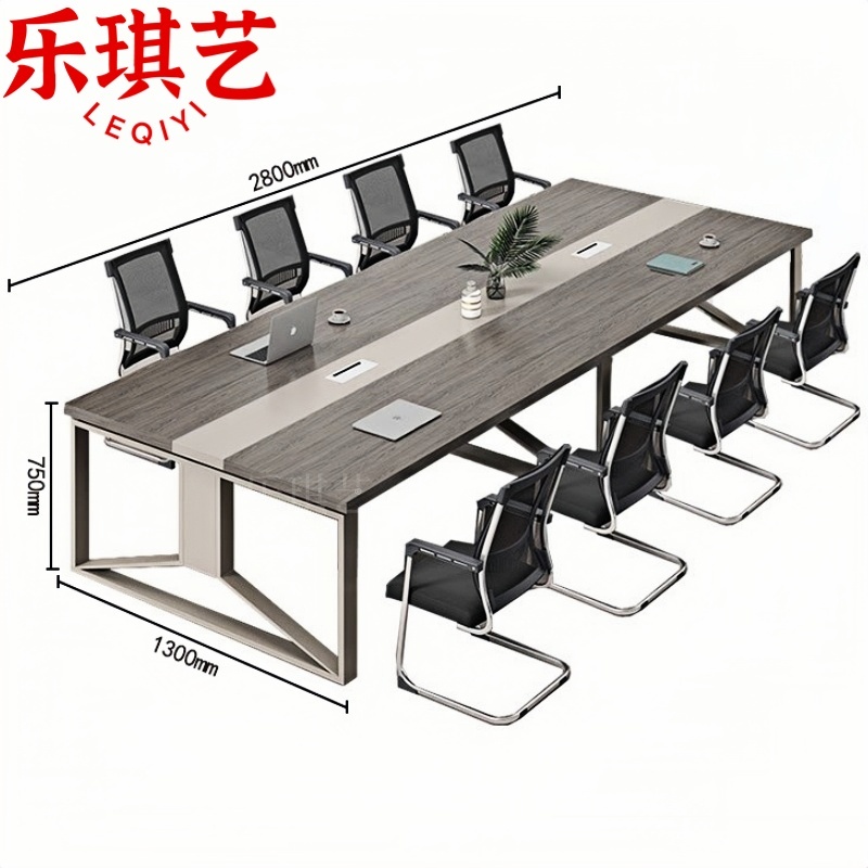 乐琪艺 会议桌椅2.8m套