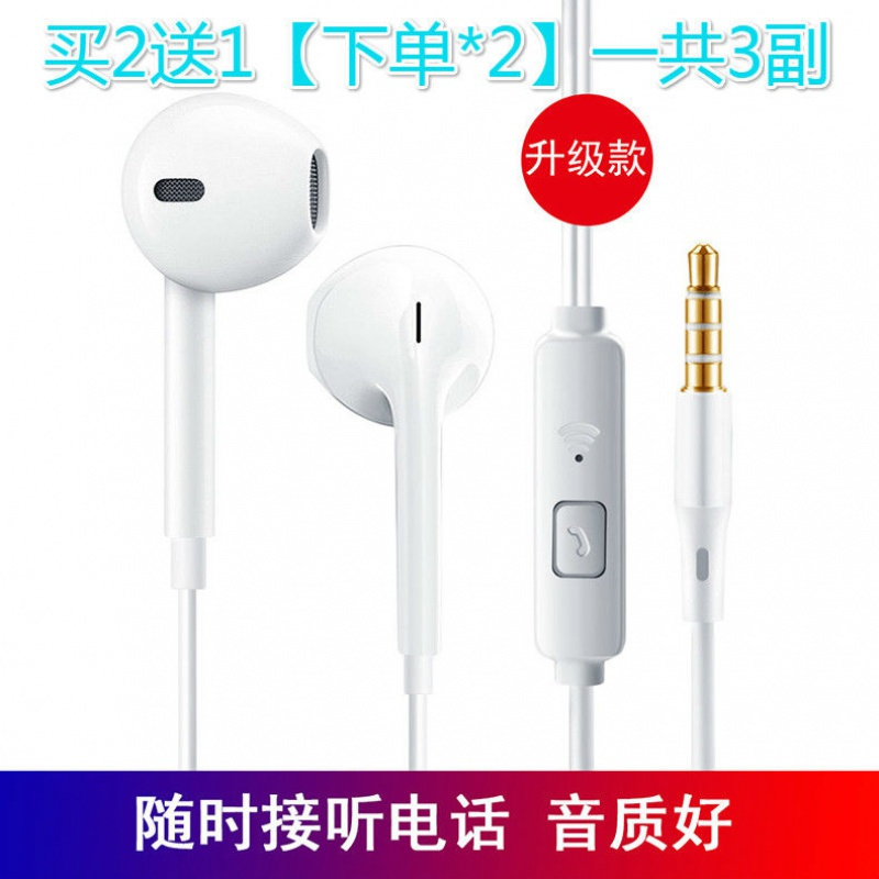 [买2送1]通用耳机oppo耳麦vivo苹果华为手机入耳式重低音耳线6S