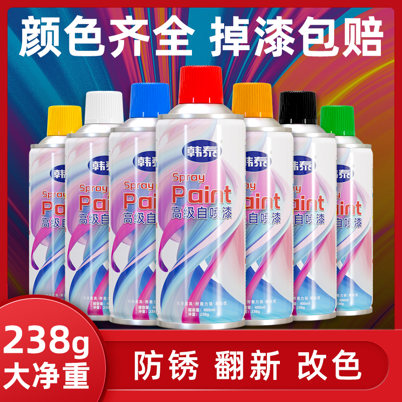 韩泰自喷漆 中蓝/时风蓝400ml/瓶高清大图
