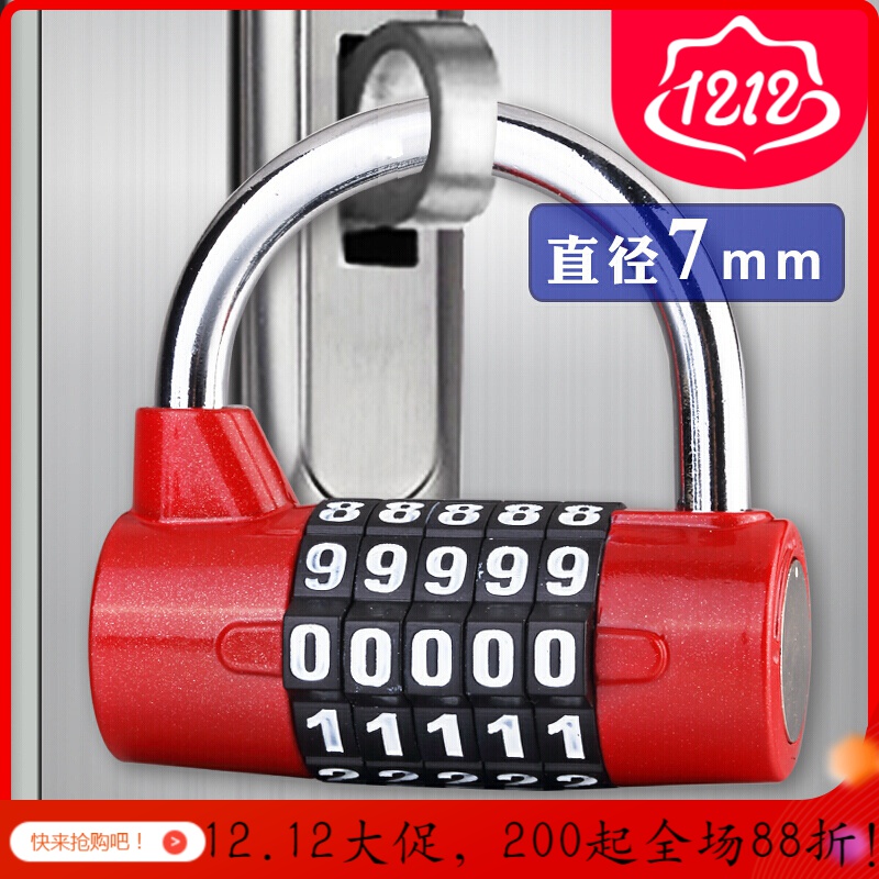 汐岩健身房密码挂锁 橱柜大号更衣柜子会所工具箱防盗窗大字挂锁密码锁头 大五位(红) 默认尺寸
