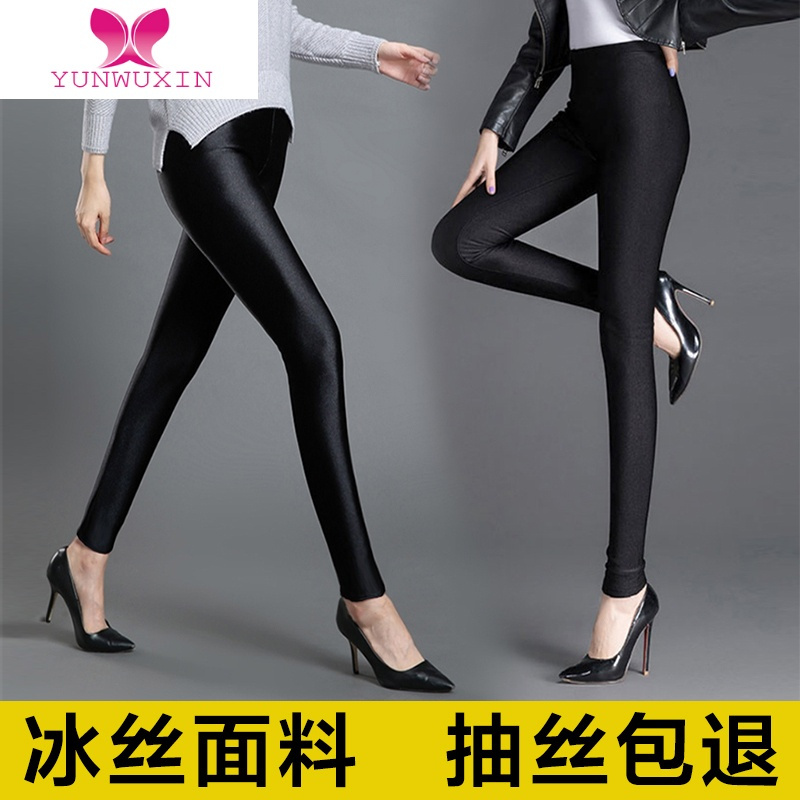 YUNWUXIN冰丝外穿打底裤女士光泽女裤紧身弹力小脚裤踩脚长裤黑色秋