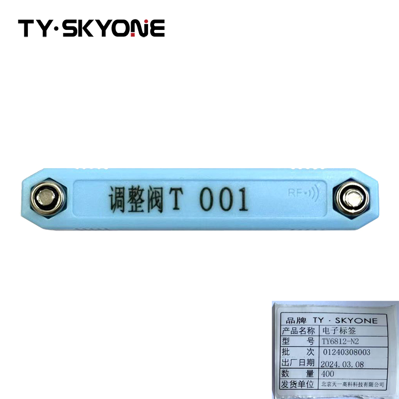 天一 TY·SKYONE电子标签强磁标签