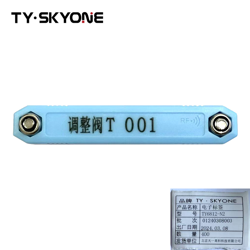 天一 TY·SKYONE电子标签强磁标签