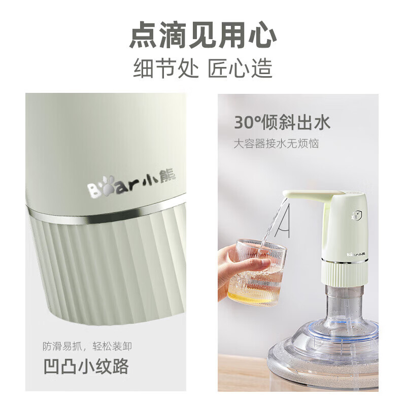 小熊(Bear)桶装水抽水器 饮水机抽水泵神器 水桶取水器 电动上水器矿泉水压水器自动吸水器高清大图