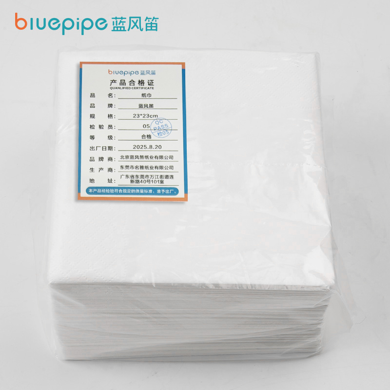 蓝风笛 纸巾 23* 23cm 包高清大图