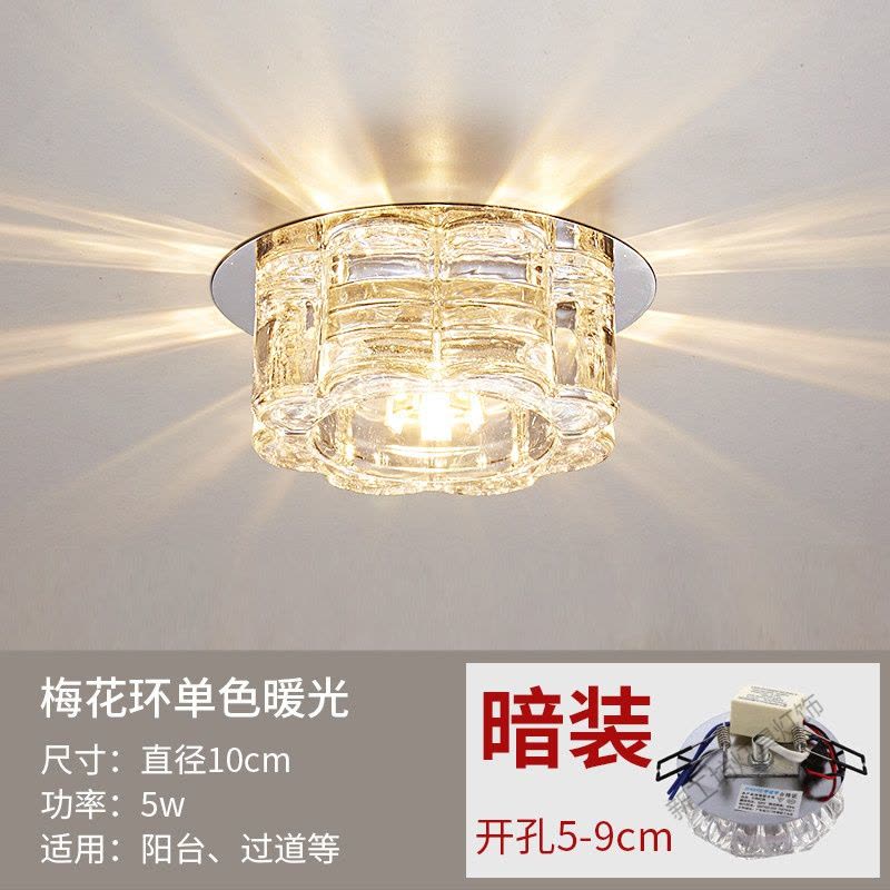 苏宁放心购 过道灯简约现代走廊灯玄关灯嵌入式射灯创意水晶筒灯厅灯入户灯图片