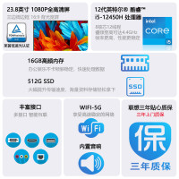 联想来酷23.8英寸高清办公家用游戏一体机台式机电脑(酷睿12代i5-12450H 16G 512GSSD键鼠) 白色