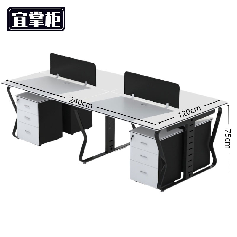 宜掌柜 员工 办公桌高清大图