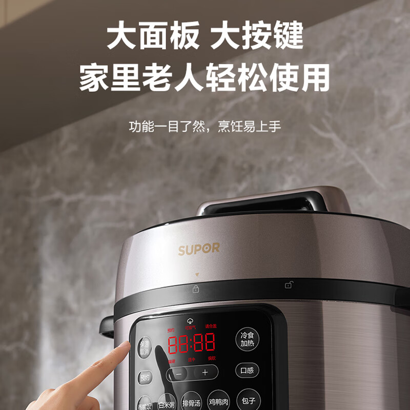 苏泊尔(SUPOR)电压力锅8L/升大容量智能家用多功能蒸煮炖焖高压电饭煲双层蒸屉三种口感可调SY-80YC8001
