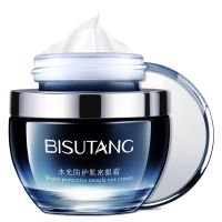 眼霜去黑眼圈去眼袋祛鱼尾纹细纹脂肪粒保湿补水滋润30g/一瓶 [一瓶眼霜+送同款面膜2片]