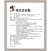 [60贴]修正老北京足贴艾草竹炭脚贴睡眠脚贴艾草艾叶足疗护理 中医保健 60贴装