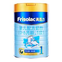 美素力(Frisolac)原金装婴儿配方奶粉1段奶粉(0-6个月)900g 罐装 荷兰原装进口