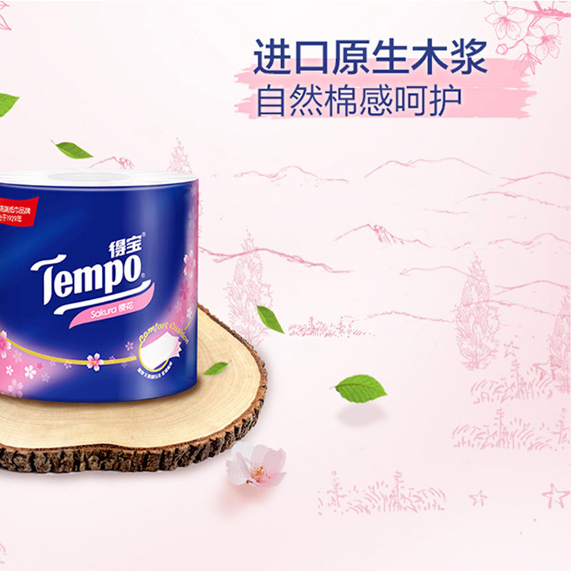 得宝 有芯卷筒加厚卫生纸纸巾卷纸4层160g樱花香味整箱装 T4682-A 16卷*1箱高清大图