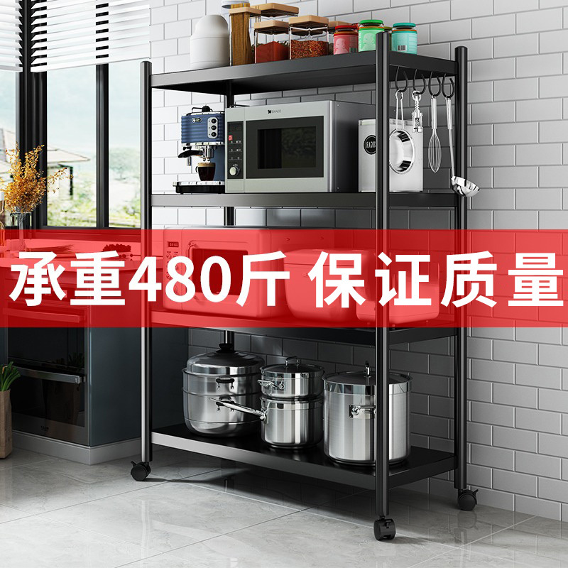 [补贴10%]厨房置物架落地式多层微波炉架收纳架子多功能烤箱锅架货架储物架高清大图