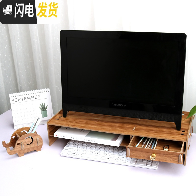 三维工匠一体机电脑显示器增高架子托架办公室桌面键盘收纳盒抽屉式整理架高清大图