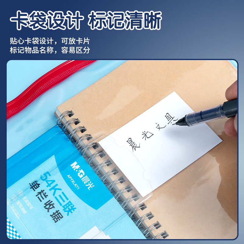晨光拉边袋PVC透明A4混色ADM94552新 20个装高清大图