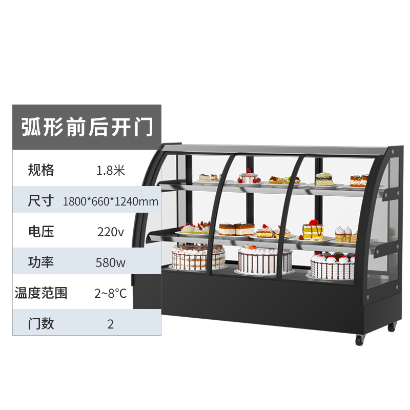 松氏蛋糕柜冷藏展示柜商用水果熟食甜品冰柜风冷台式小型保鲜柜 弧形前后开门1.8米