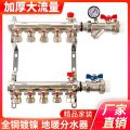 盛京联硕 地暖分水器 全铜大流量地热分水器 主杠PPR32(1寸) 8路 套