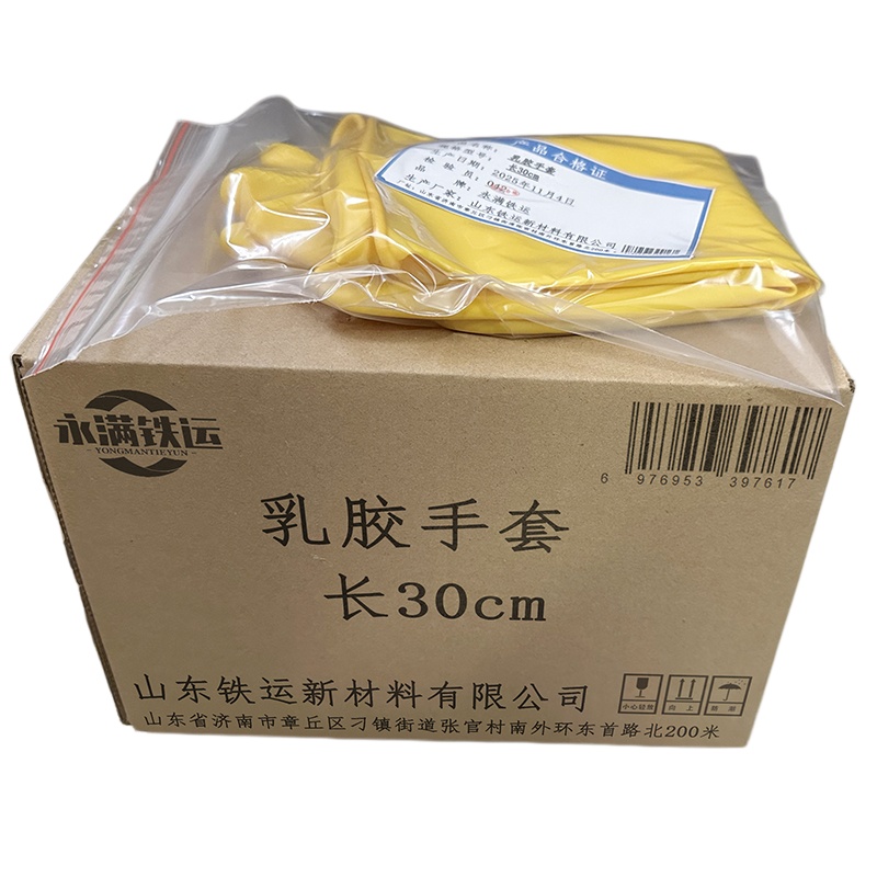 永满铁运 乳胶手套 长30cm 副高清大图