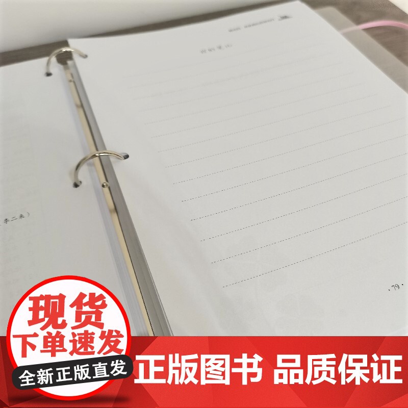 中医美容技术 活页式 新形态教材 活页式教材 医美技术 中医美容 全国医学美容技术专业新形态 教材 北京科学技术出版社高清大图
