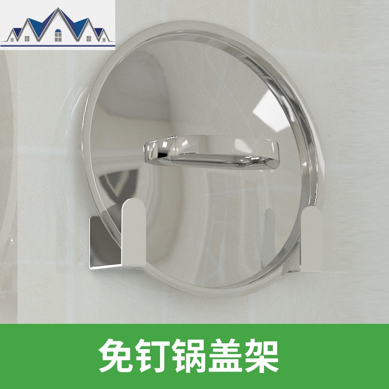 316不锈钢厨房置物架壁挂式案菜板砧板刀架墙上免打孔锅盖收纳架_747 免钉锅盖架【316不锈钢】20年掉落包赔