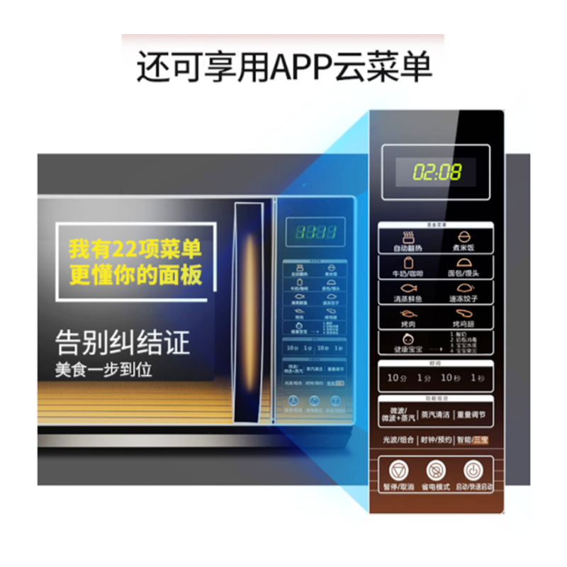 格兰仕(Galanz) G90F25CN3L-C2(G2)微波炉智能微波光波烤箱一体机