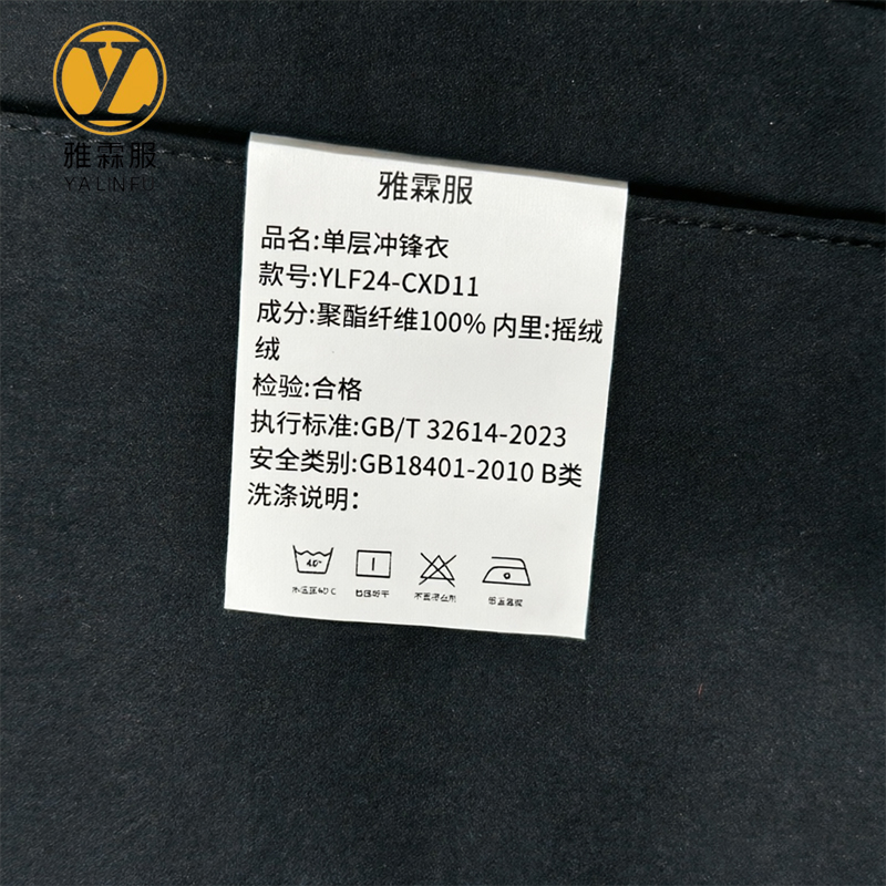 雅霖服 单层冲锋衣YLF24-CXD11(可定制) 件高清大图