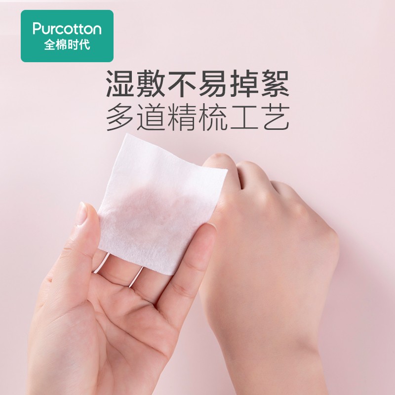 全棉时代盒装化妆棉,平纹无纺布50g/6x7cm,360片/盒 单位:盒高清大图