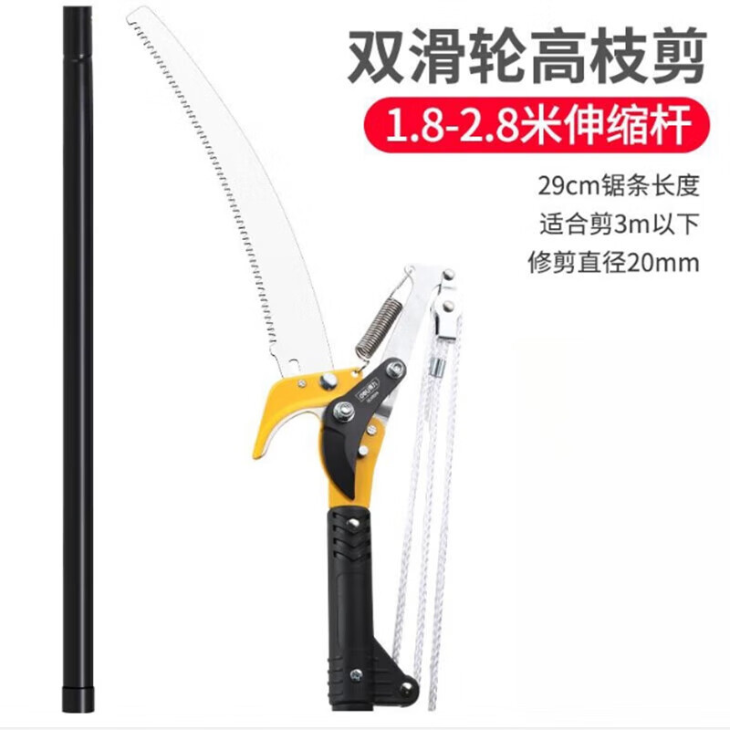 得力(deli)SK5钢刀头可伸缩高空剪高枝剪高枝剪286cm两滑轮 DL580511